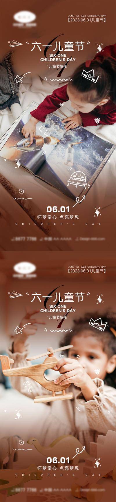 【南门网dcpsd.com】海报 系列 公立节日 61儿童节 快乐六一 童真 六一 棒棒糖 孩子 木马 风筝