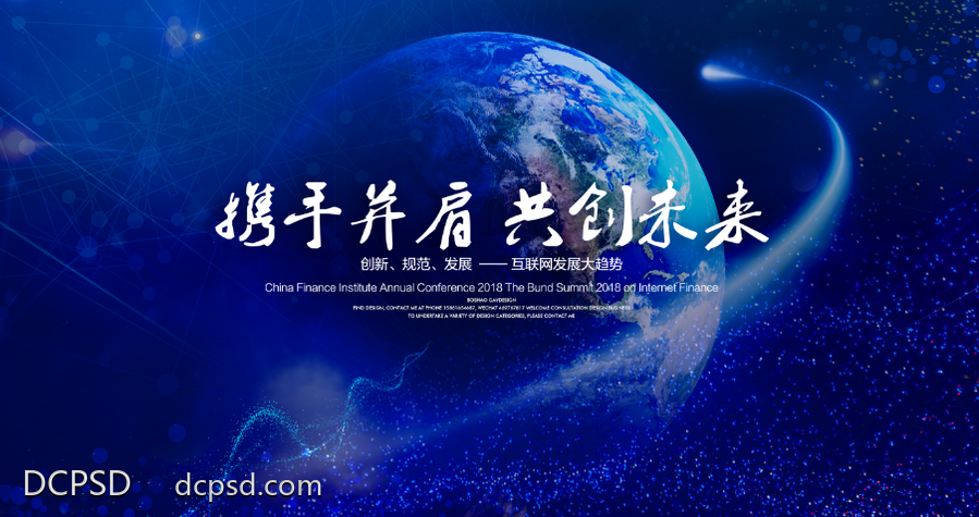 【南门网dcpsd.com】科技 科技KV 视觉 科技kv 蓝色科技背景 蓝色科技kv 主视觉 活动kv 活动主视觉kv KV主视觉 未来科技 互联网科技 创新 互联网背景 新品发布会 高峰论坛 互联网 峰会背景 红紫蓝色科技 视觉冲击力 科技光线 年会 晚会背景 会议背景 蓝色背景