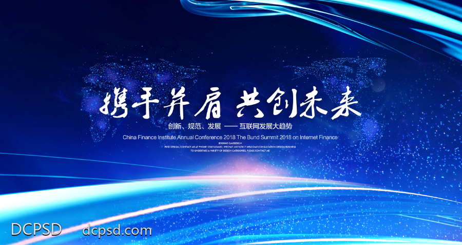 【南门网dcpsd.com】科技 科技KV 视觉 科技kv 蓝色科技背景 蓝色科技kv 主视觉 活动kv 活动主视觉kv KV主视觉 未来科技 互联网科技 创新 互联网背景 新品发布会 高峰论坛 互联网 峰会背景 红紫蓝色科技 视觉冲击力 科技光线 年会 晚会背景 会议背景 蓝色背景