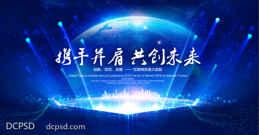 【南门网dcpsd.com】广告 海报 科技 科技KV 视觉 科技kv 蓝色科技背景 蓝色科技kv 主视觉 活动kv 活动主视觉kv KV主视觉 未来科技 互联网科技 创新 互联网背景 新品发布会 高峰论坛 互联网 峰会背景 红紫蓝色科技 视觉冲击力 科技光线 年会 晚会背景 会议背景 蓝色背景