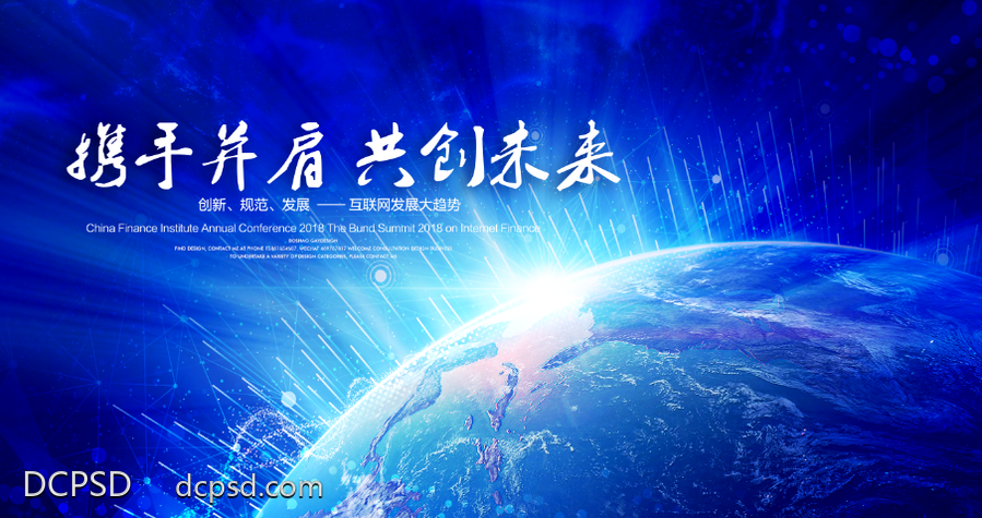 【南门网dcpsd.com】广告 海报 科技 科技KV 视觉 科技kv 蓝色科技背景 蓝色科技kv 主视觉 活动kv 活动主视觉kv KV主视觉 未来科技 互联网科技 创新 互联网背景 新品发布会 高峰论坛 互联网 峰会背景 红紫蓝色科技 视觉冲击力 科技光线 年会 晚会背景 会议背景 蓝色背景