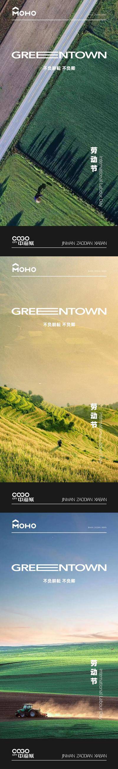 南门网 地产 节日 五一 劳动节 51 劳动 劳动者 单片 互联网 微信 小满 芒种 夏至 立夏