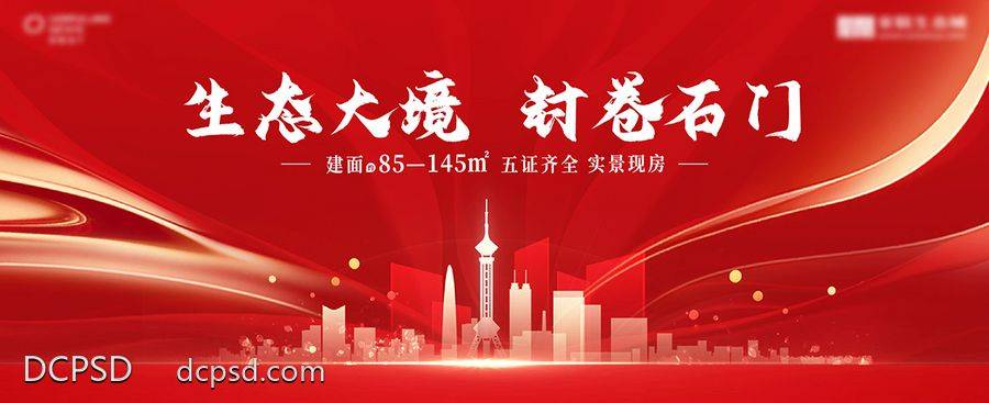 南门网 广告 高端 创意 地产主画面 地产交付 红色 线条 品牌发布会 时尚简约背景 主视觉 主K 建筑 单图 大平层 红色地产 绿色背景 湖景 湖居 鹿 楼房 提案 设计 国庆促销海报 国庆促销活动 大气 档次 华宅 住宅 豪宅 别墅 背景 素材 意境