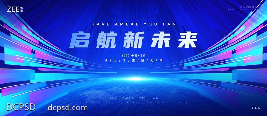 南门网 科技 未来 2023 年会 蓝色年会背景 年会颁奖典礼 未来感科技 炫彩缤纷背景 企业年会 2023年年会 年会背景 2023年会舞台 2023年会展板 年会LED背景 年会文化 工厂年会 年会海报 年会舞台背景 兔年年会背景 年会背景板 年会活动背景 2023年会背景 2023年会活动 科技公司年会