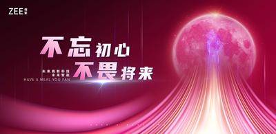 南门网 发布会 2023 兔年 年会 年会背景 年会展板 年会背板 年会舞台背景 会议背景 会议展板 会议舞台背景 企业年会 公司年会 企业年会背景 公司年会背景 经销商大会 供应商答谢会 招商会背景 员工大会背景 展销会背景 峰会背景 高峰论坛 答谢会 员工大会 舞台背景 表彰大会 颁奖典礼