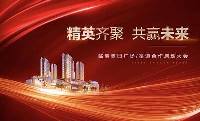 南门网 广告 地产 发布会 年会 年会背景 年会展板 年会背板 年会舞台背景 会议背景 会议展板 会议舞台背景 企业年会 公司年会 企业年会背景 公司年会背景 经销商大会 供应商答谢会 招商会背景 员工大会背景 展销会背景 峰会背景 高峰论坛 答谢会 员工大会 舞台背景 表彰大会 颁奖典礼 签到背景