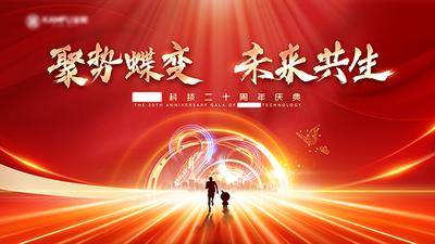 南门网 2024年会 2024年会背景 年会海报 红色年会背景 年会盛典 年终盛典 活动背景 科技背景 年会展板 企业年会 新品发布会 发布会背景 年会舞台背景 科技会议背景 2024元旦 元旦舞台背景 2024新年