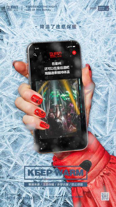 南门网 酒吧 夜店 玩乐 降温 温馨提示