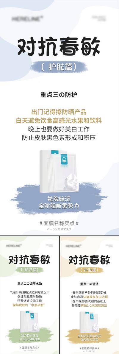 【南门网dcpsd.com】海报 医美 系列 面膜 过敏 抗衰 面膜 补水 面膜海报 酵素面膜 小分子 石墨烯 进口 祛皱 美白 祛斑 轻奢 微商 圈图 造势 简约 轻医美 SPA 美容院