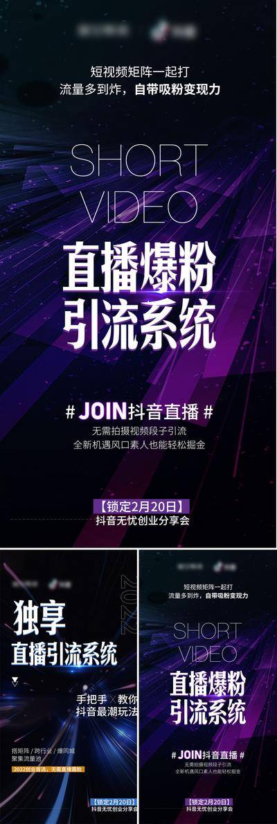 南门网 海报 UI 医美 招商 促销 早安 高端 黑金 抖音 快手 无人直播 带货 微商 代理 招商 造势 表格 圈图 重磅讯息 轻奢 限时 股东招募中 金币 钱袋 礼包 奋斗 副业 创业 鸡血 微商 抖音 段视频