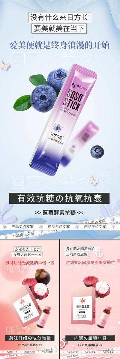 南门网 海报 高端 系列 抗糖化 白芸豆 蛋糕 益生菌 酵素 减肥 肥胖 塑形 微商 圈图 卡通 手绘 轻奢 白金 粉色 水蜜桃 蓝莓 大餐 火锅 炸鸡 聚会 嗨吃 阻断 油腻 简约 大气 C4D 便秘
