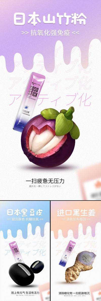 南门网 海报 高端 系列 抗糖化 白芸豆 蛋糕 益生菌 酵素 减肥 肥胖 塑形 微商 圈图 卡通 手绘 轻奢 白金 粉色 水蜜桃 蓝莓 大餐 火锅 炸鸡 聚会 嗨吃 阻断 油腻 简约 大气 C4D 便秘