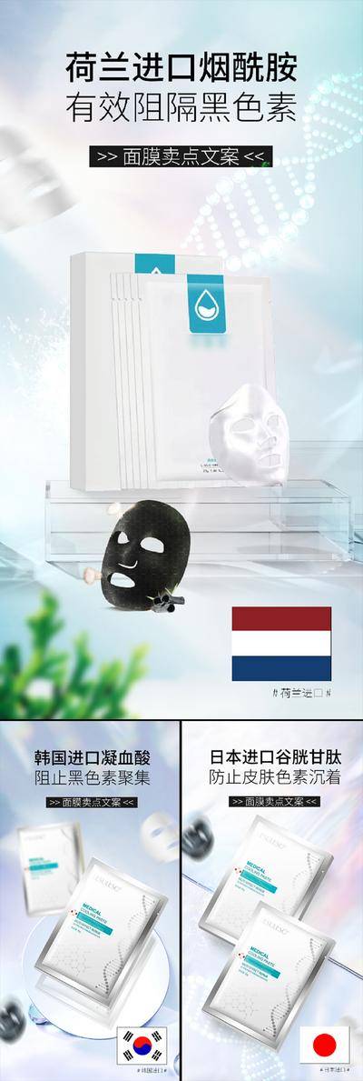 【南门网dcpsd.com】海报 医美 系列 过敏 抗衰 面膜 补水 面膜海报 酵素面膜 小分子 石墨烯 进口 祛皱 美白 祛斑 轻奢 微商 圈图 造势 简约 轻医美 SPA 美容院