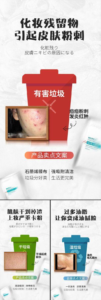 【南门网dcpsd.com】海报 医美 系列 过敏 抗衰 面膜 补水 面膜海报 酵素面膜 小分子 石墨烯 进口 祛皱 美白 祛斑 轻奢 微商 圈图 造势 简约 轻医美 SPA 美容院