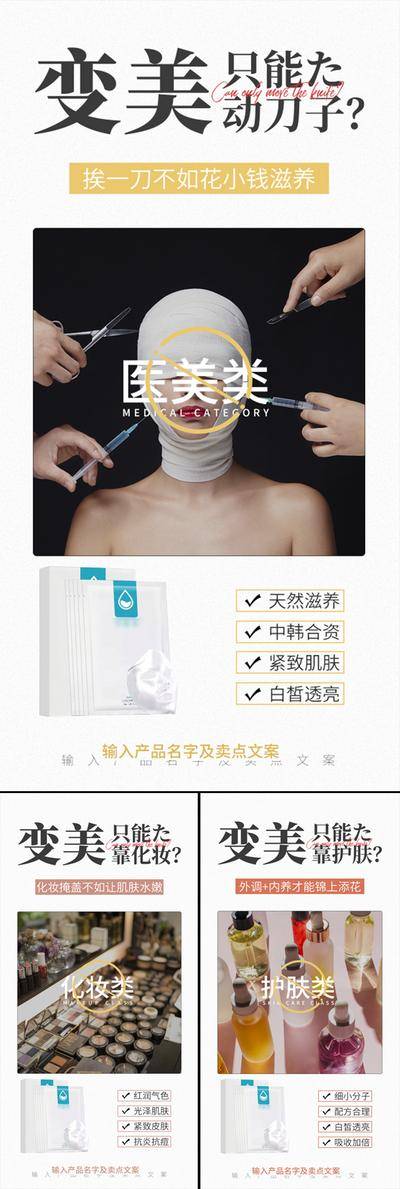 【南门网dcpsd.com】海报 医美 系列 过敏 抗衰 面膜 补水 面膜海报 酵素面膜 小分子 石墨烯 进口 祛皱 美白 祛斑 轻奢 微商 圈图 造势 简约 轻医美 SPA 美容院