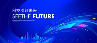 【南门网dcpsd.com】科技 发布会 2024 年会 5G 互联网 大数据 元宇宙 年会背景 会议背景 年终总结 KV主视觉 人工智能 科技展板 蓝色会议背景 峰会背景 创新科技 企业文化 会议展板 年终晚会 商务会议 科技论坛 经济论坛 发展论坛 创业大会 科技创新大会 启动仪式 签约仪式 科技商务背景 高峰论坛背景