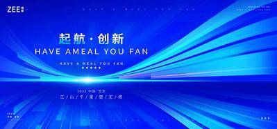 【南门网dcpsd.com】科技 发布会 2024 年会 5G 互联网 大数据 元宇宙 年会背景 会议背景 年终总结 KV主视觉 人工智能 科技展板 蓝色会议背景 峰会背景 创新科技 企业文化 会议展板 年终晚会 商务会议 科技论坛 经济论坛 发展论坛 创业大会 科技创新大会 启动仪式 签约仪式 科技商务背景 高峰论坛背景