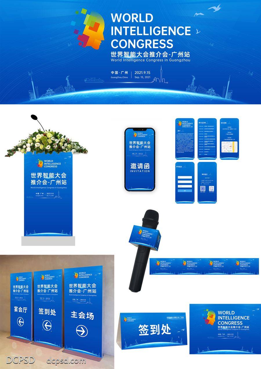 【南门网dcpsd.com】广告 海报 主视觉 会议 企业活动物料 时尚炫彩背景 会议背景 活动主视觉 活动物料设计 会议VI物料设计 企业活动VI物料 商场节日促销物料 时尚潮流活动宣传 科技展板科技背景 会议签到签约仪式 高端活动背景 发布会物料设计 艺术海报吊旗 品牌活动盛典 蓝色科技单弦 蓝色科技背景 年会 话筒 指示牌