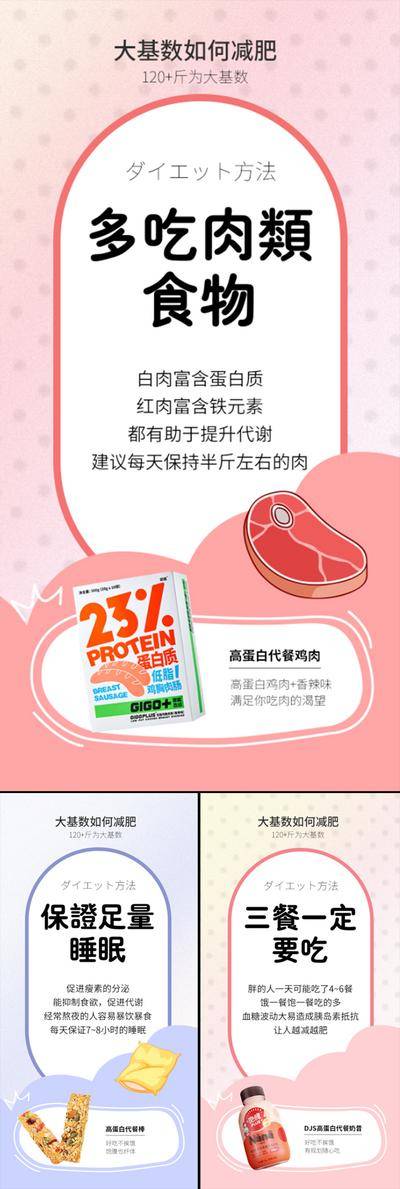 南门网 奶昔 鸡肉 脆脆棒 代餐棒 能量棒 减肥 塑形 低脂 高蛋白 香蕉 水蜜桃 卡路里 网红奶昔 微商 圈图 造势 招商 白芸豆 肥胖 轻奢 卡通