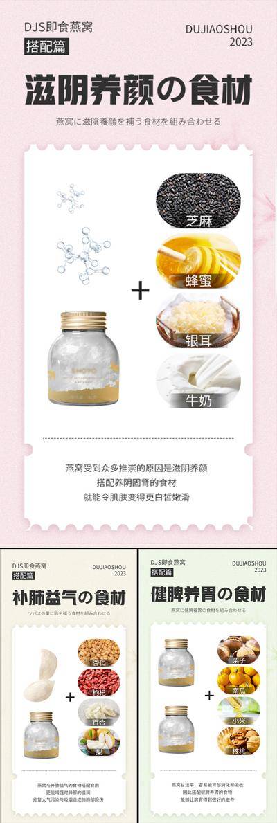 【南门网dcpsd.com】电商 促销 高端 燕窝 圈图 保健品 小分子肽 小分子 易消化 燕盏 国风 白金 微商 造势 内条外养 轻奢 孕妇 宝宝