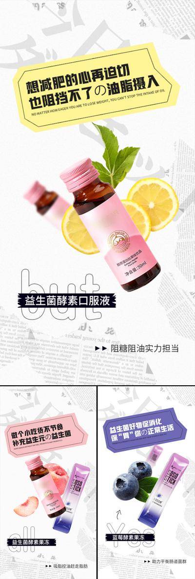 南门网 海报 高端 系列 抗糖化 白芸豆 蛋糕 益生菌 酵素 减肥 肥胖 塑形 微商 圈图 卡通 手绘 轻奢 白金 粉色 水蜜桃 蓝莓 大餐 火锅 炸鸡 聚会 嗨吃 阻断 油腻 简约 大气 C4D 便秘