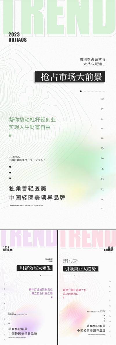 南门网 海报 地产 医美 城市 邀请函 高端 黑金 招商 造势 圈图 大气 轻奢 白金 模特 美容 SPA 美甲 沙龙会 私董会 开业 副业 加盟 抗衰 美容院 招募 股东招募中 股东 起盘