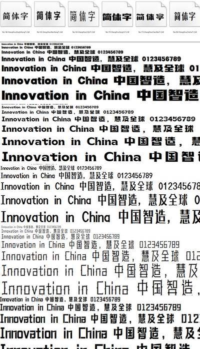 南门网 免费 可商用 字体 源样明体 源流明体 源云明体