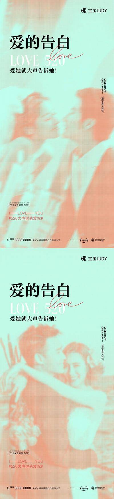【南门网dcpsd.com】广告 海报 医美 情人节 早安 美业 公历节日 520 玫瑰花 日签 ins 七夕 系列