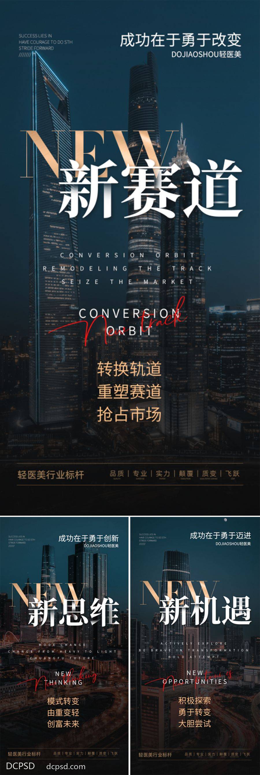 南门网 海报 地产 医美 招商 城市 邀请函 高端 黑金 招商 造势 圈图 大气 轻奢 白金 模特 美容 SPA 美甲 沙龙会 私董会 开业 副业 加盟 抗衰 美容院 招募 股东招募中 股东 起盘