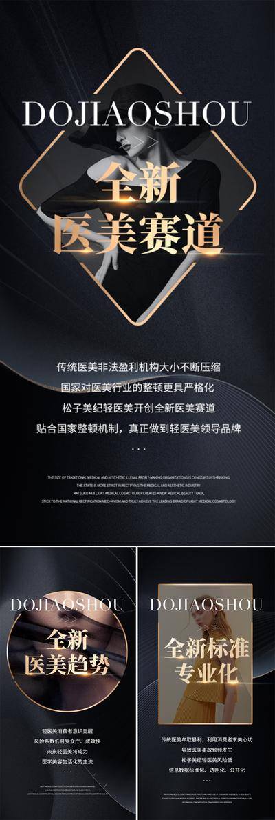 南门网 海报 地产 医美 招商 城市 邀请函 高端 黑金 招商 造势 圈图 大气 轻奢 白金 模特 美容 SPA 美甲 沙龙会 私董会 开业 副业 加盟 抗衰 美容院 招募 股东招募中 股东 起盘