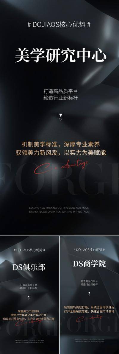 南门网 海报 地产 医美 招商 城市 邀请函 高端 黑金 招商 造势 圈图 大气 轻奢 白金 模特 美容 SPA 美甲 沙龙会 私董会 开业 副业 加盟 抗衰 美容院 招募 股东招募中 股东 起盘
