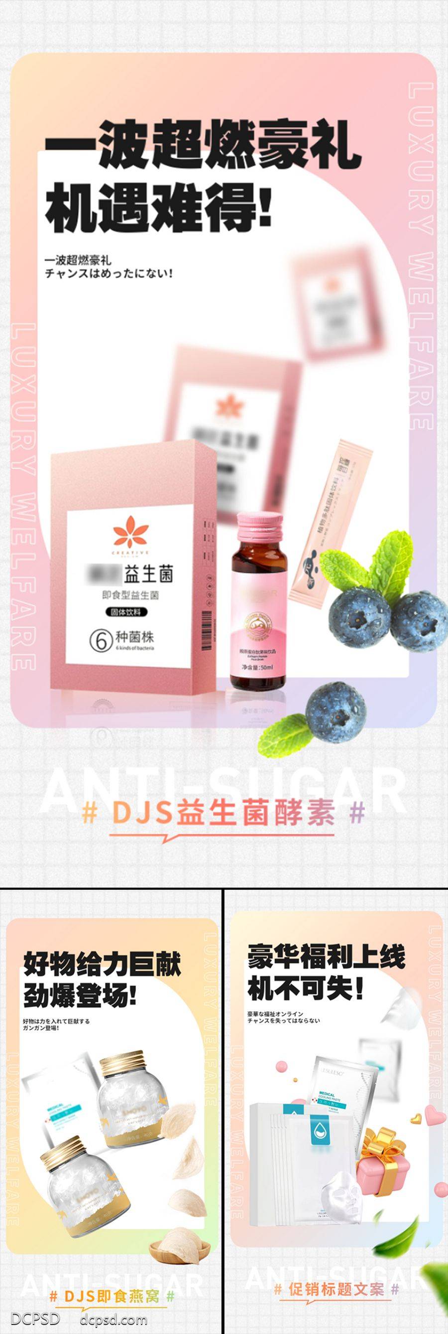【南门网dcpsd.com】海报 医美 系列 过敏 抗衰 面膜 补水 面膜海报 酵素面膜 小分子 石墨烯 进口 祛皱 美白 祛斑 轻奢 微商 圈图 造势 简约 轻医美 SPA 美容院 手绘 卡通 扁平化