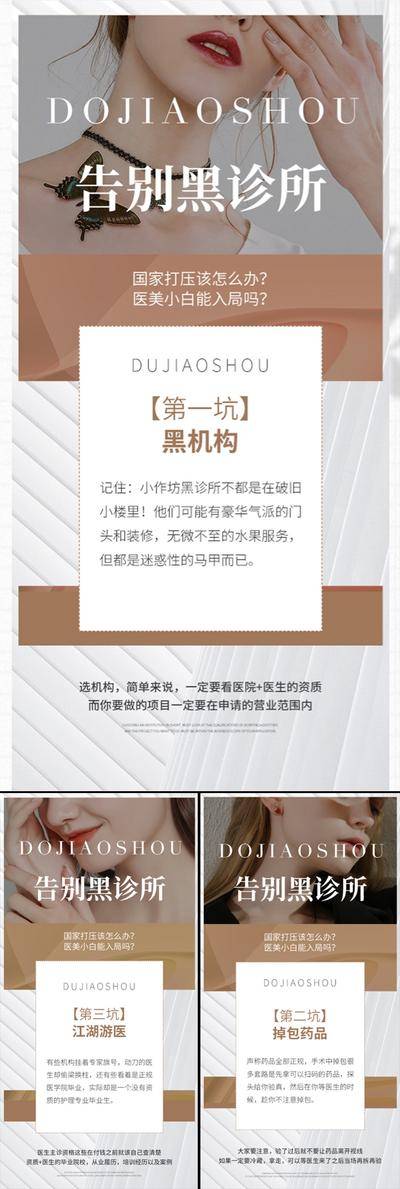 南门网 海报 地产 医美 城市 邀请函 高端 黑金 倒计时 招商 造势 圈图 大气 轻奢 白金 模特 美容 SPA 美甲 沙龙会 私董会 开业 副业 加盟 抗衰 美容院 招募 股东招募中 股东 起盘