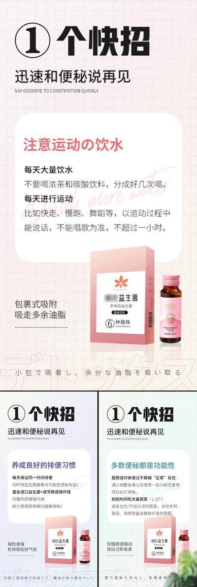 南门网 海报 高端 系列 抗糖化 白芸豆 蛋糕 益生菌 酵素 减肥 肥胖 塑形 微商 圈图 卡通 手绘 轻奢 白金 粉色 水蜜桃 蓝莓 大餐 火锅 炸鸡 聚会 嗨吃 阻断 油腻 简约 大气 C4D 便秘