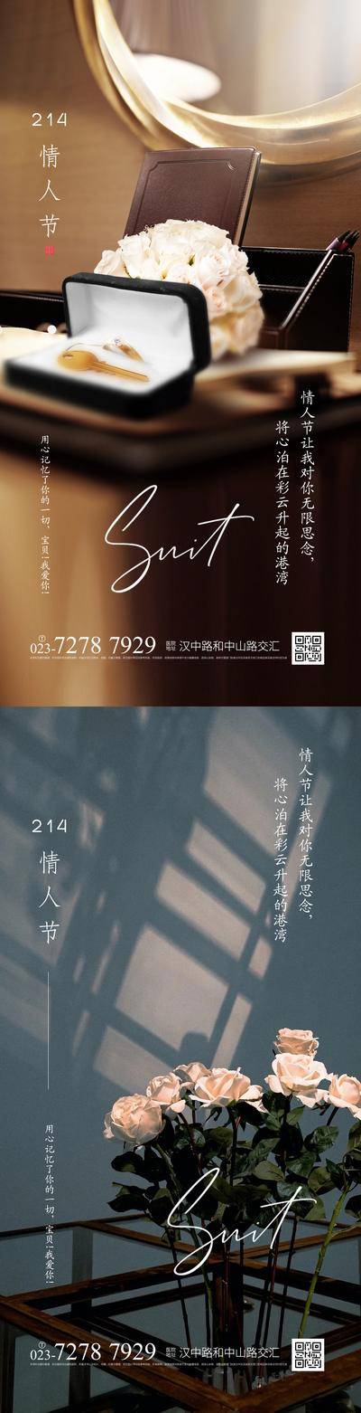 【南门网dcpsd.com】海报 背景板 节气 情人节 节日 医美海报 户外 单张 520告白日