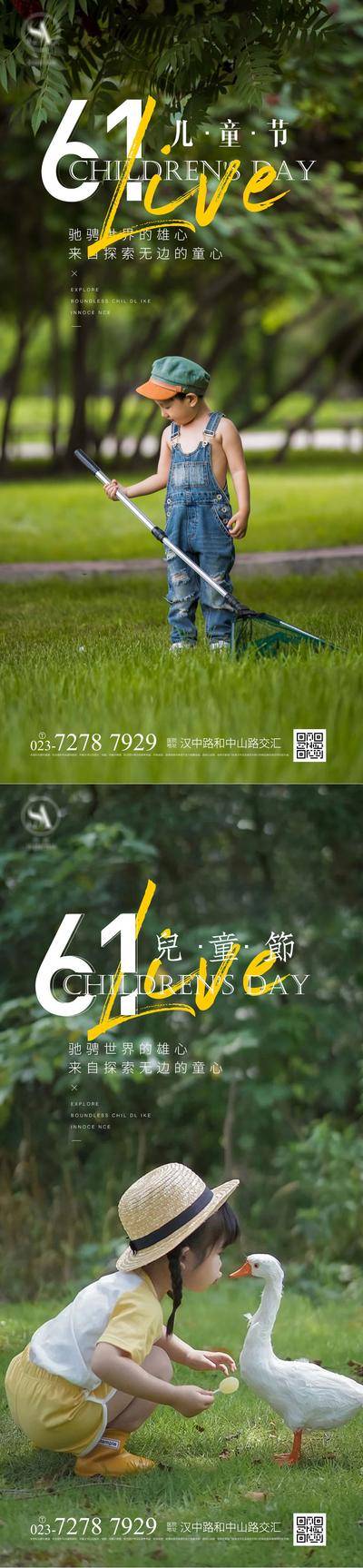 【南门网dcpsd.com】海报 背景板 节气 儿童节 六一 61  节日 医美海报 户外 单张 六一儿童节