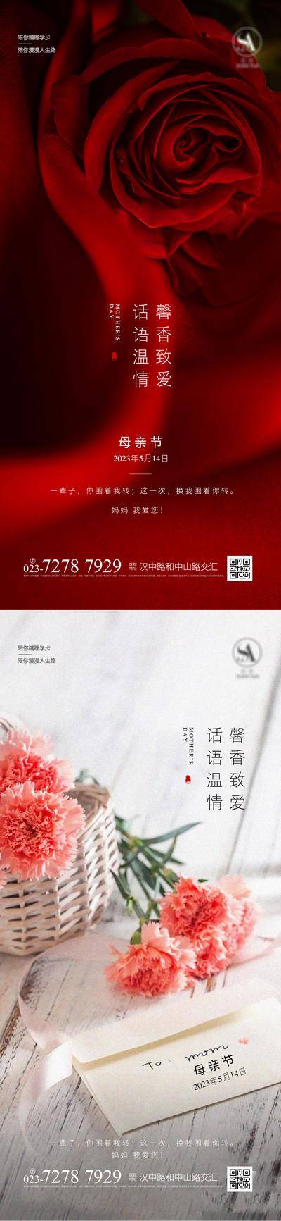 【南门网dcpsd.com】海报 背景板 节气 情人节 节日 医美海报 户外 单张 520告白日 玫瑰 鲜花 表白