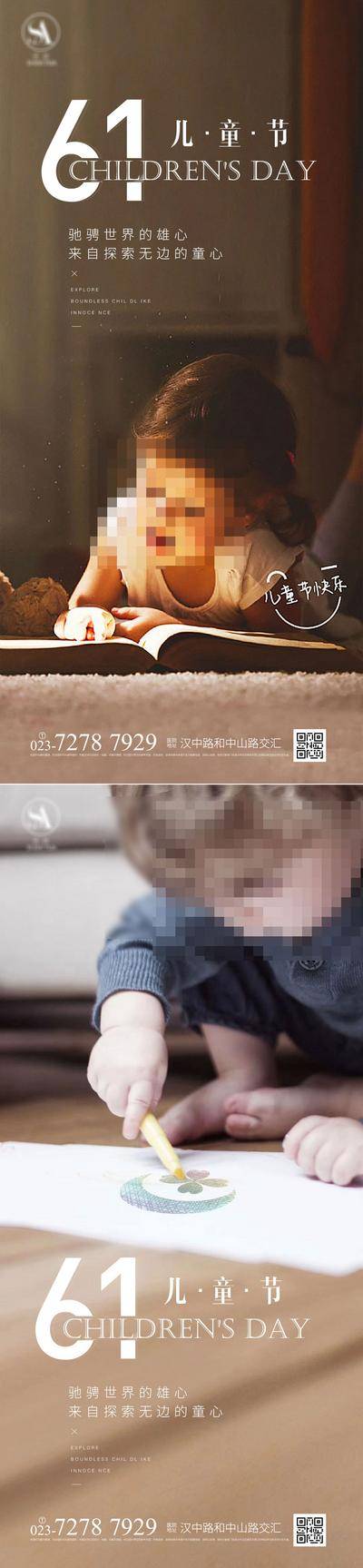【南门网dcpsd.com】海报 背景板 节气 儿童节 节日 医美海报 户外 单张 六一儿童节 六一 61 系列