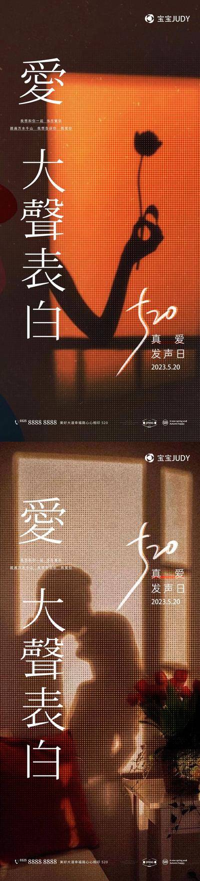 【南门网dcpsd.com】海报 医美 早安 情人节 美业 公历节日 520 玫瑰花 日签 ins 情人节 系列 品质