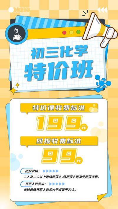 【南门网dcpsd.com】海报 电商 教育 创意 热销 特价 渐变 橙色底纹 补习班 学校 学习 书本 特惠 打折 双十一 618 双十二 喇叭 酸性设计 扁平 图形