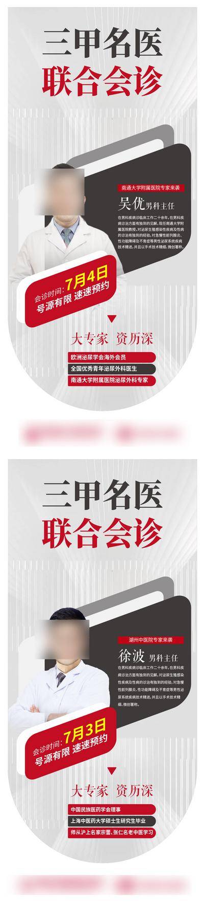 南门网 名医会诊