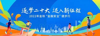 【南门网dcpsd.com】城市 校园 跑步 运动会 运动会背景 学生运动会 运动会创意 运动会幕布 运动会开幕 运动会展板 运动会图片 公司运动会 学校运动会 春季运动会 夏季运动会 秋季运动会 冬季运动会 大学运动会 初中运动会 小学运动会 企业运动会 蓝色运动会 绿色运动会 城市运动会 中学运动会 运动舞台背景 体育舞台背景 校园运动会 背景板 展板
