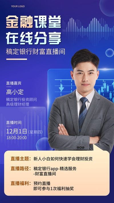 【南门网dcpsd.com】直播 人物 人物海报 讲师 讲师海报 金牌讲师 人物介绍 专家海报 嘉宾 股票经理 培训讲师 老师简介 冠军 超级讲师 主持人介绍 创意海报 微商个人形象 形象简介 微商人物 讲师介绍 基金经理 装修 微商讲师 朋友圈海报 直播预告 直播人物 简约 年度人物 老师 理发师 股票 大师课 网红 基金  理财 财务 投资