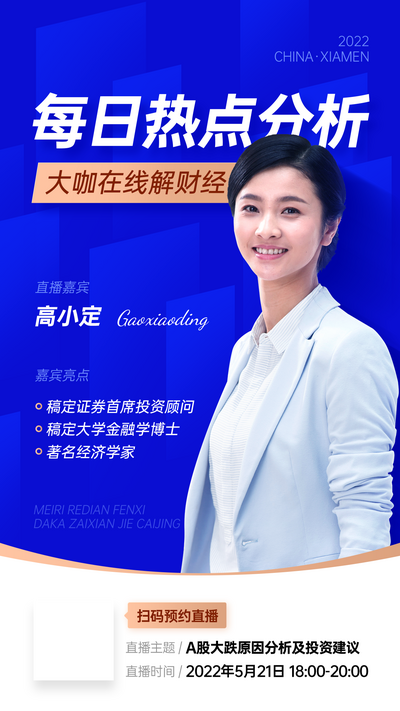 【南门网dcpsd.com】直播 人物 人物海报 讲师 讲师海报 金牌讲师 人物介绍 专家海报 嘉宾 股票经理 培训讲师 老师简介 冠军 超级讲师 主持人介绍 创意海报 微商个人形象 形象简介 微商人物 讲师介绍 基金经理 装修 微商讲师 朋友圈海报 直播预告 直播人物 简约 年度人物 老师 理发师 股票 大师课 网红 基金 理财 财务 投资