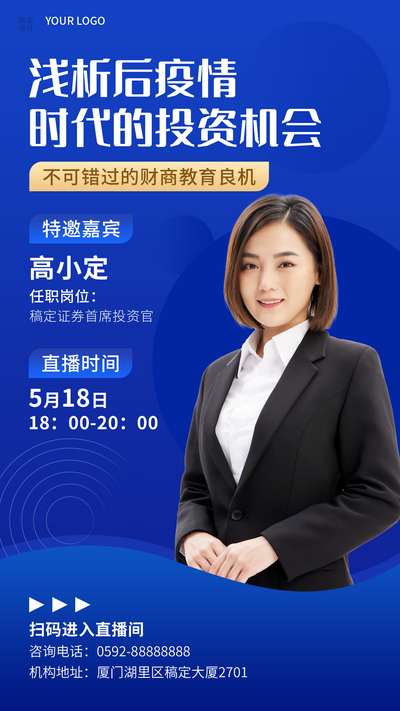 【南门网dcpsd.com】直播 人物 人物海报 讲师 讲师海报 金牌讲师 人物介绍 专家海报 嘉宾 股票经理 培训讲师 老师简介 冠军 超级讲师 主持人介绍 创意海报 微商个人形象 形象简介 微商人物 讲师介绍 基金经理 装修 微商讲师 朋友圈海报 直播预告 直播人物 简约 年度人物 老师 理发师 股票 大师课 网红 基金 投资 财富