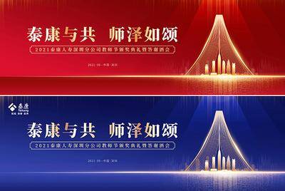 【南门网dcpsd.com】海报 地产 房地产 教师节 住宅 毕业 毕业季 升学季 谢师恩 感恩 老师 书 假山 素材 倒影 白云 蓝色 主视觉 主画面 KV
