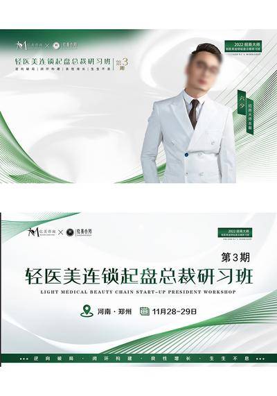 南门网 广告 海报 医美 培训 总裁 高峰论坛会议背景 医美背景 蓝色背景 论坛背板 医疗论坛 科技论坛 医美广告医美论坛 发布会背景 医美论坛背景 医疗会议背景 医疗论坛背景 论坛背景 互联网智慧医疗