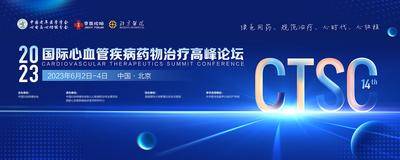 【南门网dcpsd.com】广告 海报 科技 论坛 蓝色背景 蓝色科技 科技背景 IT蓝色背景 蓝色KV 蓝色舞台展板 大气蓝色背景 高端蓝色背景 蓝色 蓝色科技背景 蓝色背景模板 蓝色背景设计 会议主视觉 会议蓝色背景 钻石蓝色背景 蓝色背景素材 主视觉 放射光线 简洁蓝色背景 蓝色会议背景 蓝色展板 会议展板 会议背景 公司集团背景 企业会议 高峰论坛 大屏 14周年