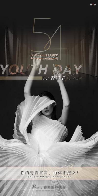 【南门网dcpsd.com】广告 海报 医美 青年节 54 舞蹈 优雅