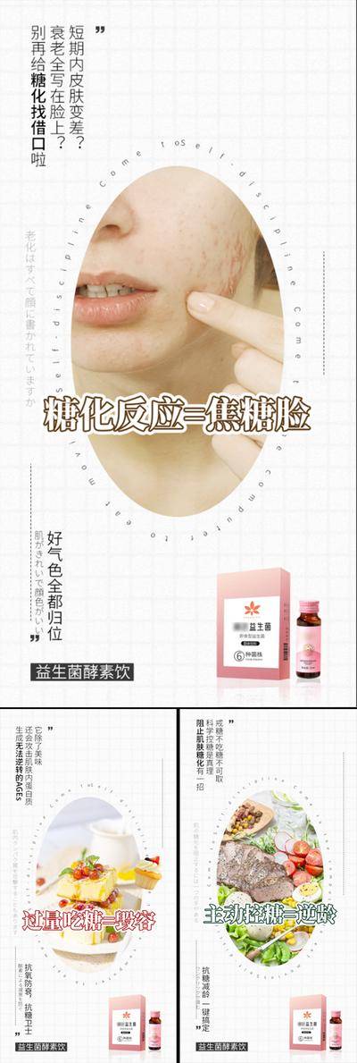 【南门网dcpsd.com】海报 医美 系列 过敏 抗衰 面膜 补水 面膜海报 酵素面膜 小分子 石墨烯 进口 祛皱 美白 祛斑 轻奢 微商 圈图 造势 简约 轻医美 SPA 美容院 手绘 卡通 扁平化